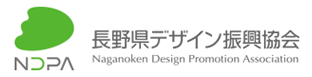 長野県デザイン振興協会